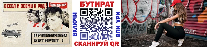 БУТИРАТ BDO 33%  Купить где  Красноуфимск 