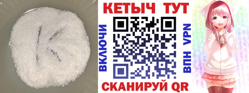Купить где  Красноуфимск  Кетамин VHQ 