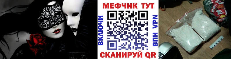 Купить закладки  Красноуфимск  МЕФ mephedrone 