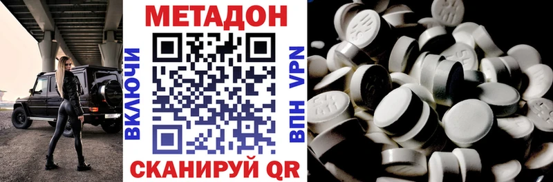 Метадон VHQ  Купить закладки  Красноуфимск 