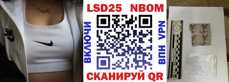 Марки 25I-NBOMe 1,5мг  Купить  Красноуфимск 